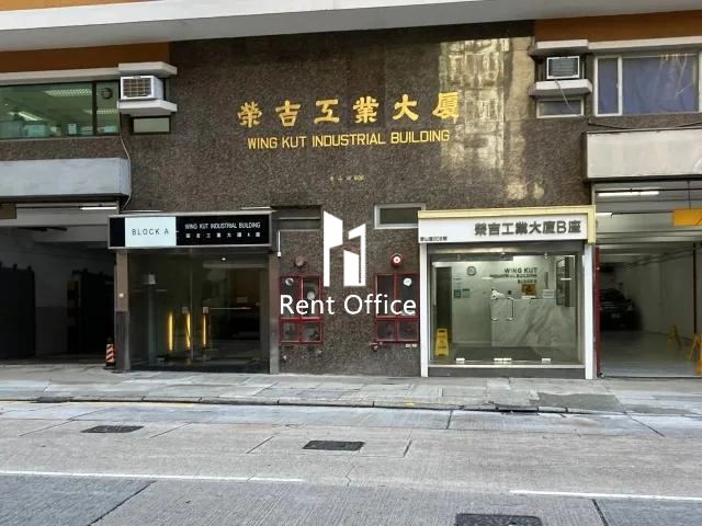 榮吉工業大廈B座