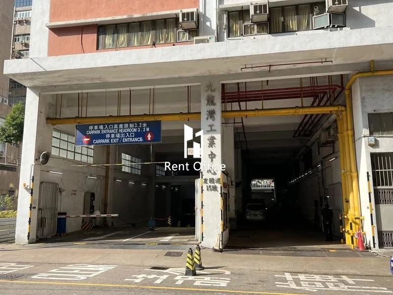 九龍灣工業中心