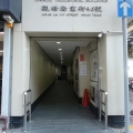 天輝工業大廈