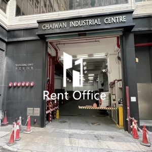 柴灣中心工業大廈-1