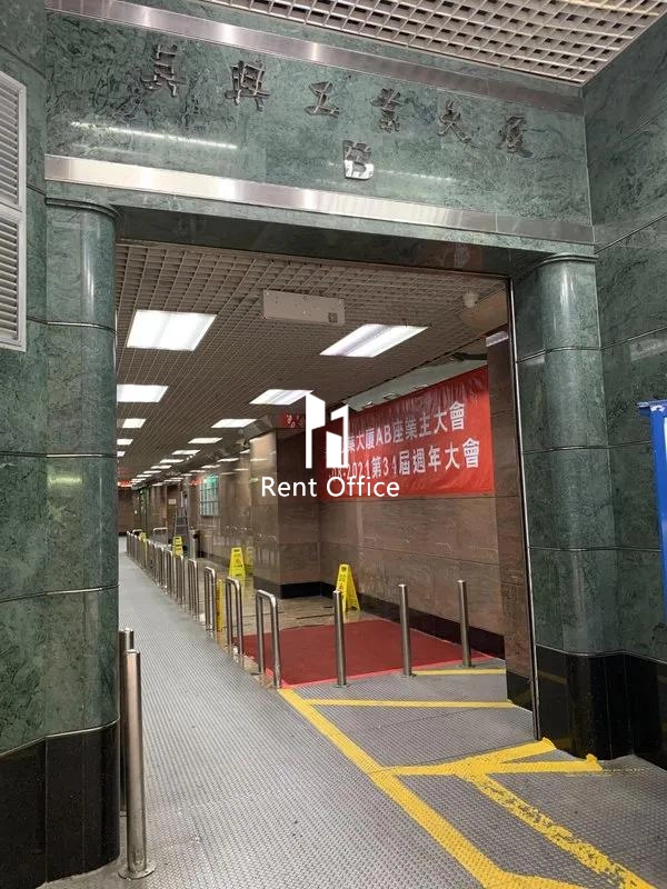 美興工業大廈B座