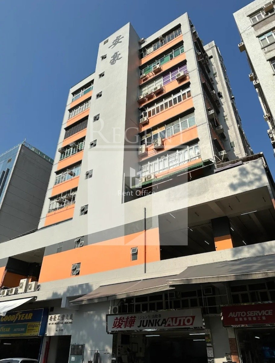 ON HO INDUSTRIAL BUILDING (安豪工業大廈)