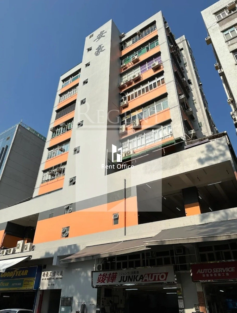 ON HO INDUSTRIAL BUILDING (安豪工業大廈)