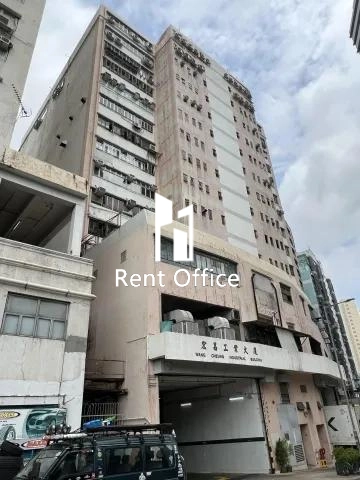 宏昌工業大廈-9