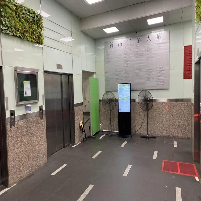 新昌工業大廈