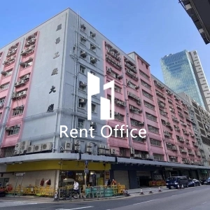 麗昌工廠大廈-1