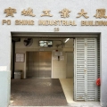 寶城工業大廈