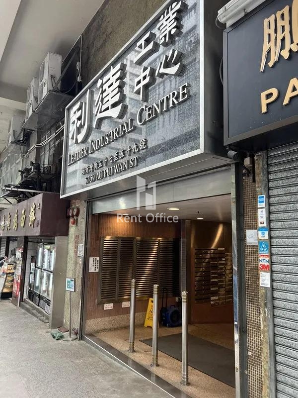 利达工业中心