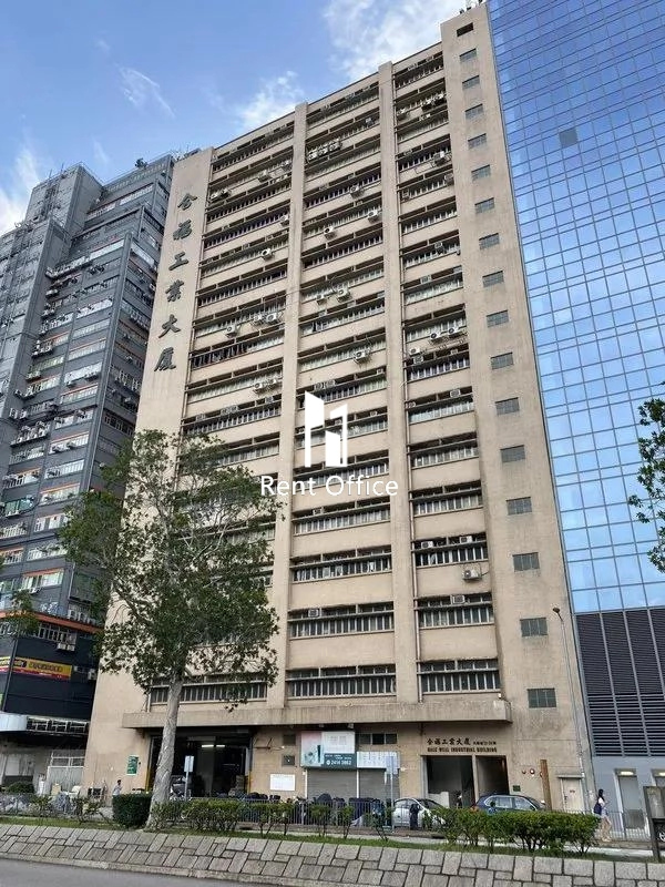合福工業大廈