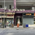 安華工業大廈