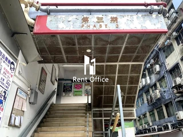 觀塘工業中心第三期