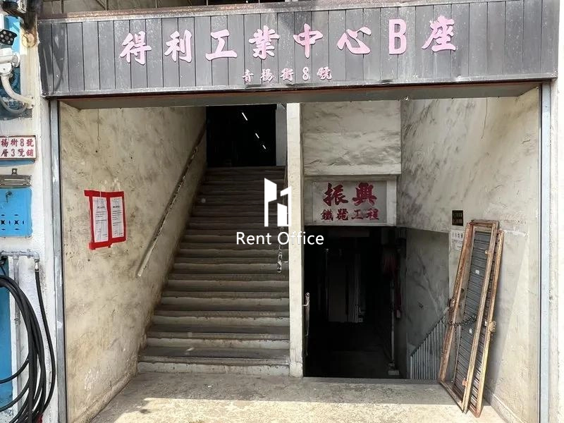 得利工業中心B座