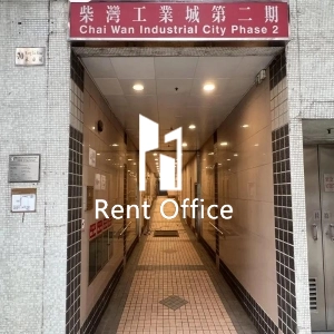 柴灣工業城2座-3