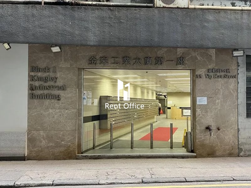 金來工業大廈一座