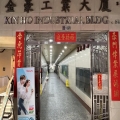 金豪工業大厦第一座
