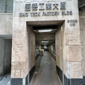 盛德工業大廈