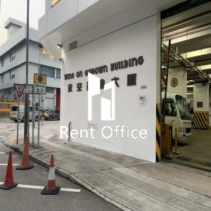 永安貨倉大廈-1