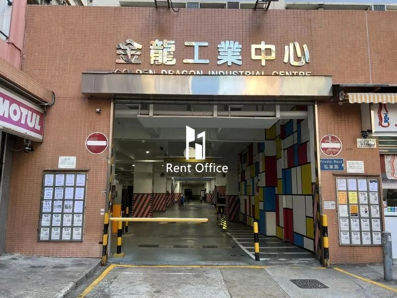 Golden Dragon Industrial Centre Block 2