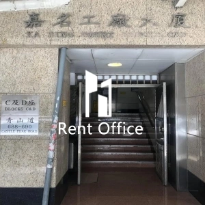 嘉名工廠大廈-13