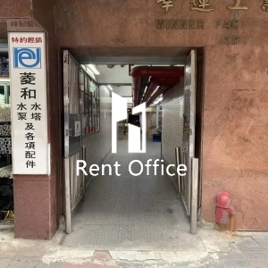 幸運工業大廈-2