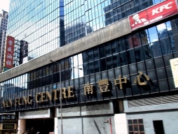 One Pacific Centre