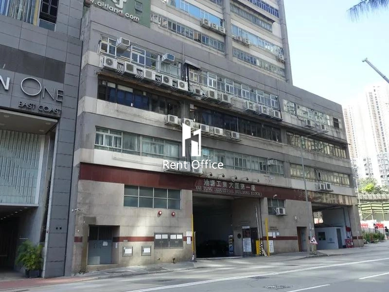 油塘工業大廈第1座