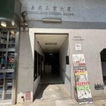 昌盛工業大廈