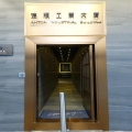 連順工業大廈