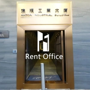 連順工業大廈-1