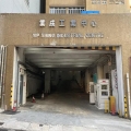 業成工業中心