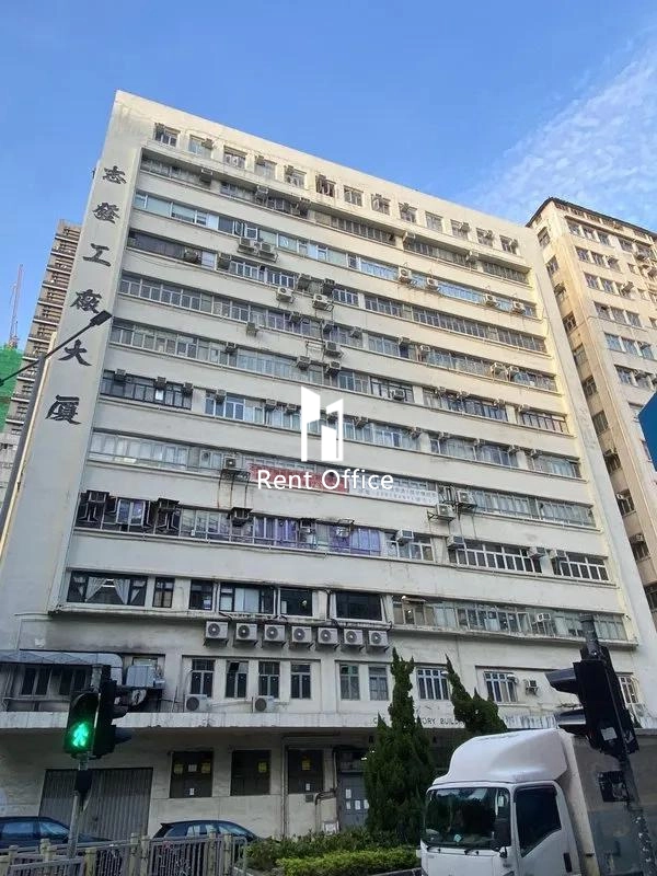 志發工廠大廈