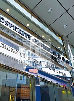 Prosperity Centre (創富中心)-RGP022704