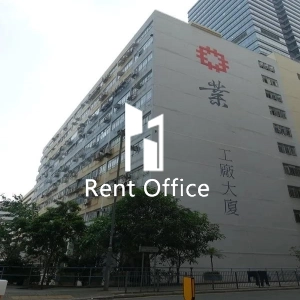 業安工廠大廈第二座-1