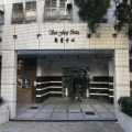 新豐中心