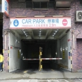 油塘工業城A座