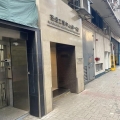 荃運工業中心1期