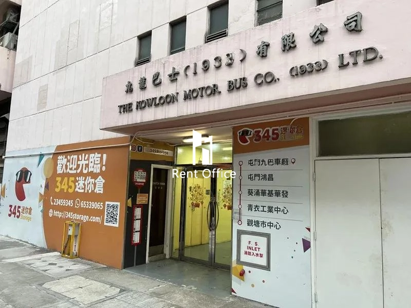 九巴屯門總修中心