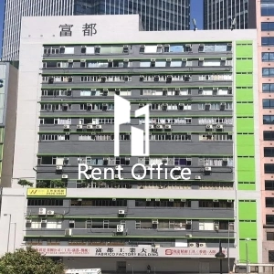 富都工業大廈-0