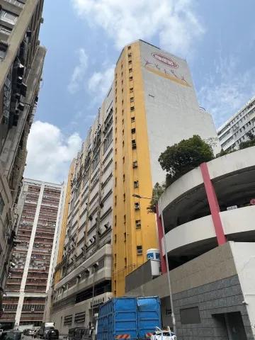 維他奶生產大樓