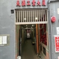 天匯工業大廈
