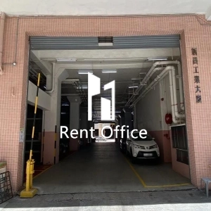 新昌工業大廈-4