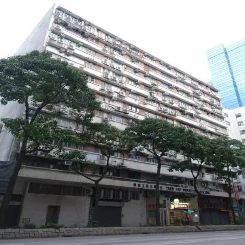 源發工業大廈
