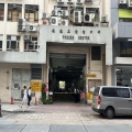 飛達工商業中心