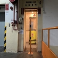 八達工業中心