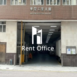 華榮工業大廈-10