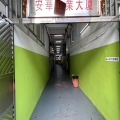 安華工業大廈
