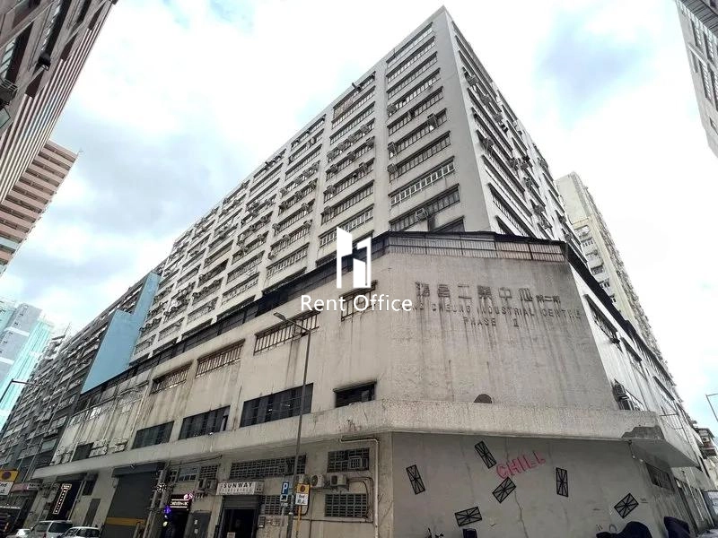 鴻昌工業中心(第二期)