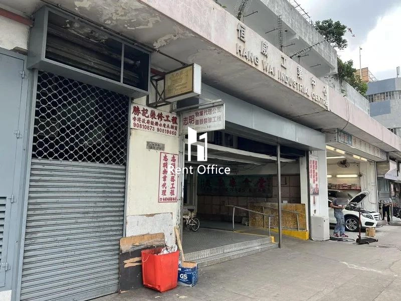 恒威工業中心 B座