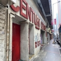 世紀工商中心