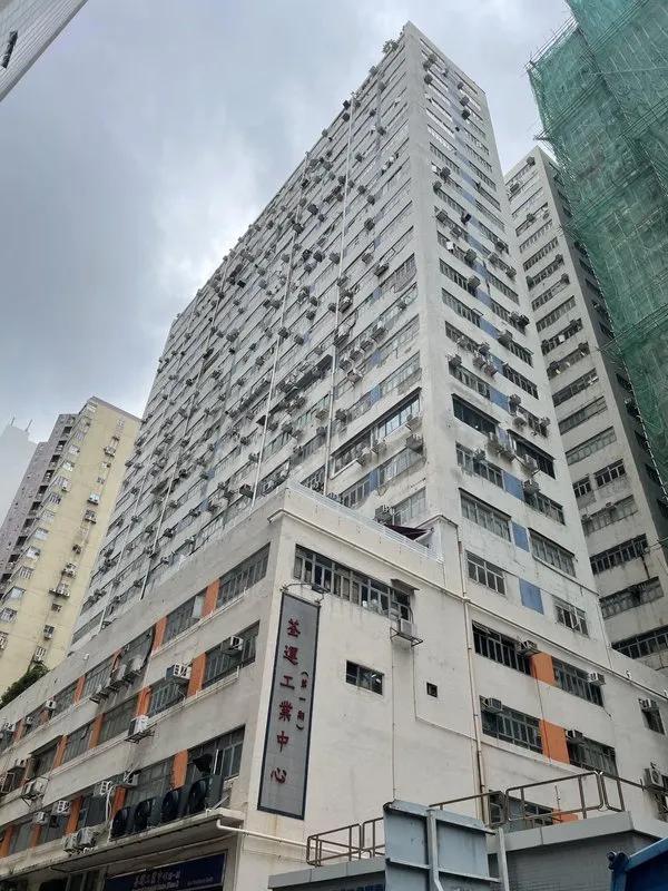 荃運工業中心1期